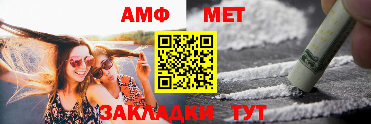 АМФЕТАМИН  Amphetamine  Вход с VPN  Химки  АМФ VHQ 