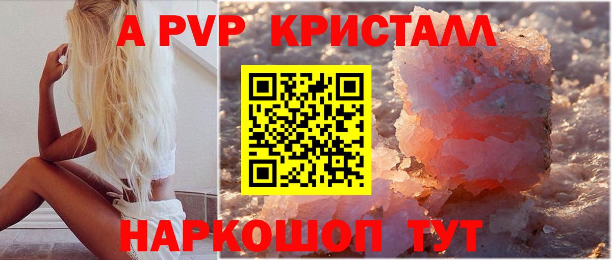 Химки  APVP Crystall  A-PVP кристаллы  Alpha PVP кристаллы  Вход с VPN 