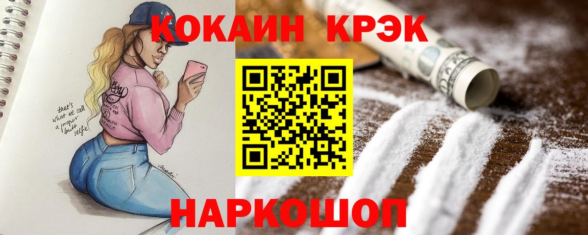 COCAIN  Вход с VPN  Кокаин Перу  Химки  COCAIN Колумбийский 