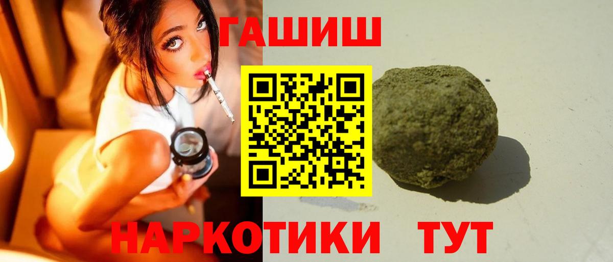 ГАШ Cannabis  ГАШИШ хэш  Вход с VPN  Химки 