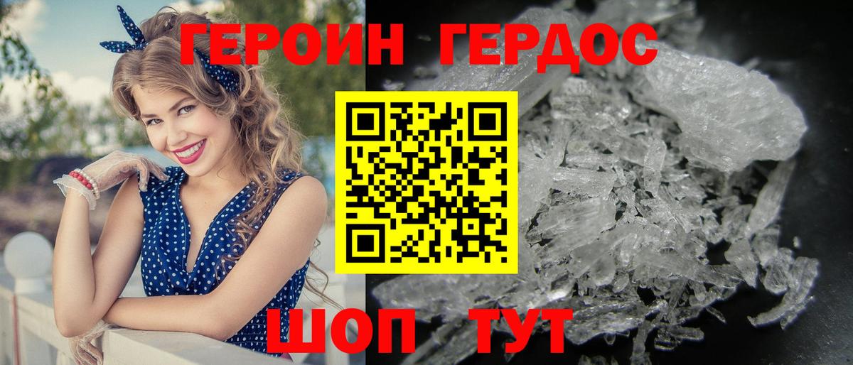 Химки  Героин белый  Героин  Вход с VPN 