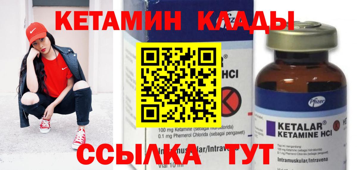 КЕТАМИН ketamine  КЕТАМИН ketamine  Химки  Вход с VPN 