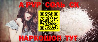 кристаллы Ливны
