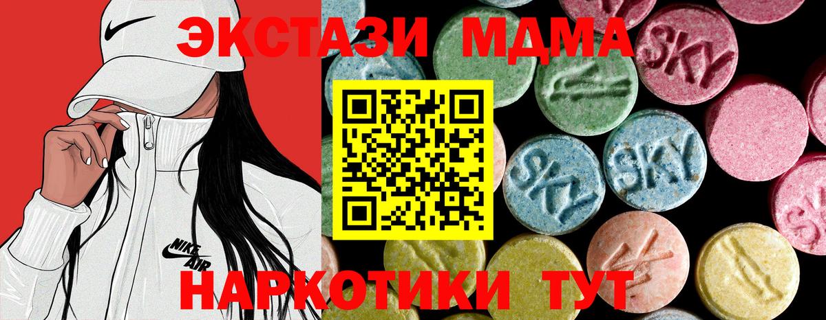 Химки  МДМА Molly  MDMA VHQ  Вход с VPN 