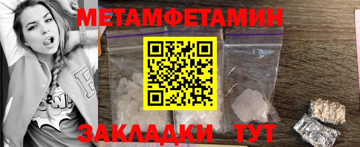 МЕТАМФЕТАМИН винт Химки