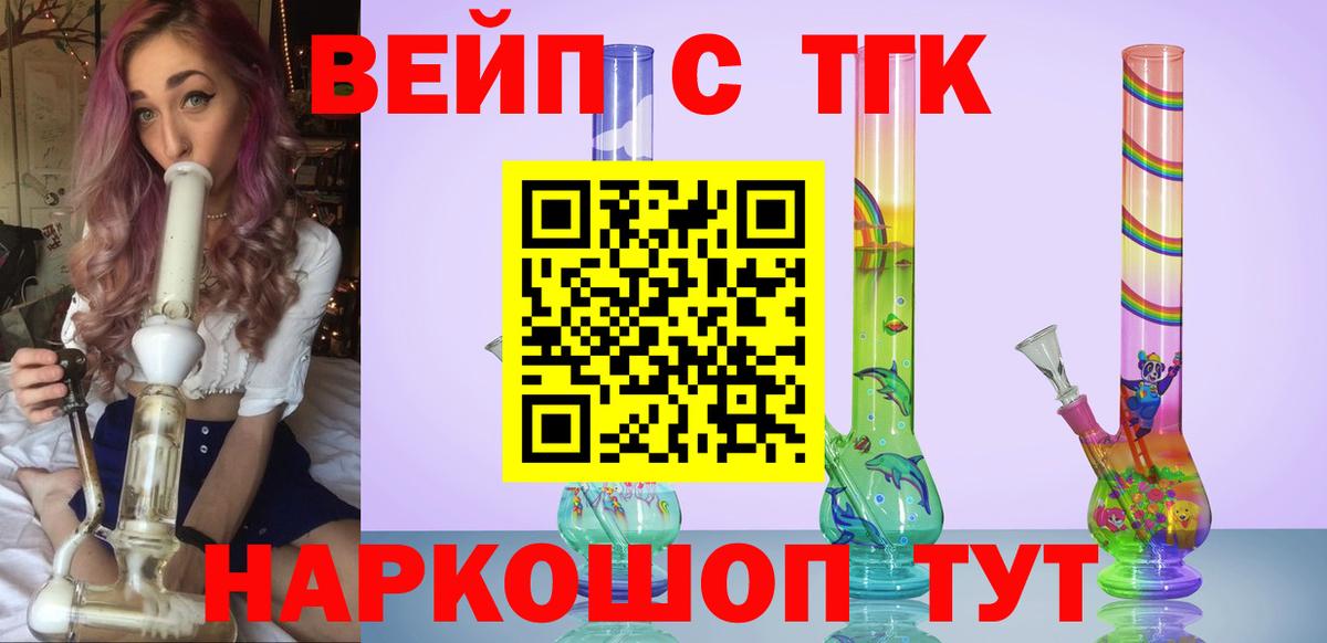 Дистиллят ТГК THC oil Химки