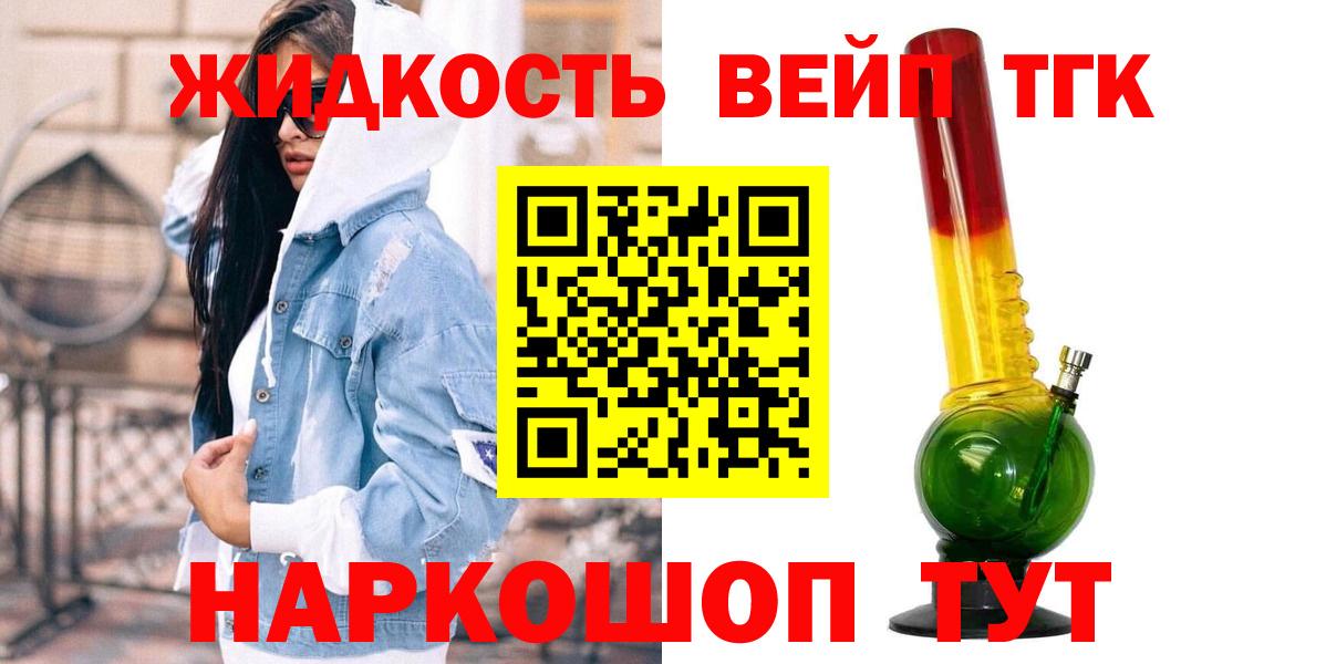 Дистиллят ТГК жижа  купить наркотики цена  Химки  Вход с VPN 